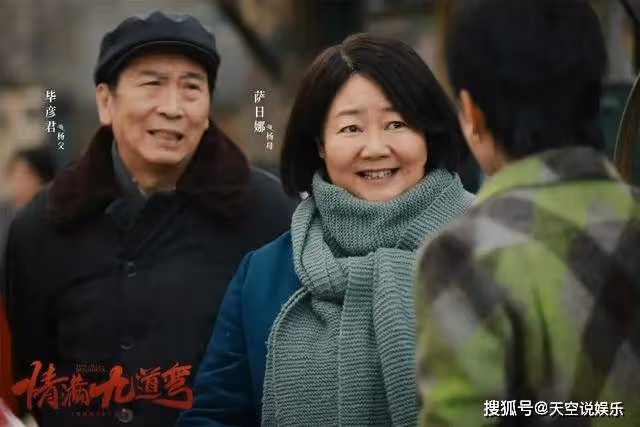 《情滿九道彎》葉楊改名楊葉,葉菲三胎得女,楊母痛快給二十萬獎勵