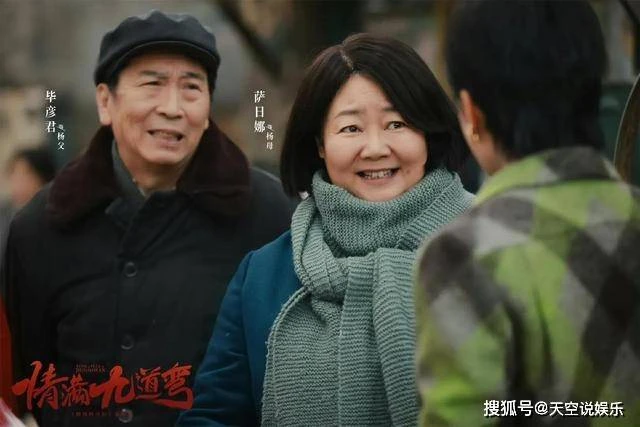 《情滿九道彎》葉楊改名楊葉,葉菲三胎得女,楊母痛快給二十萬獎勵