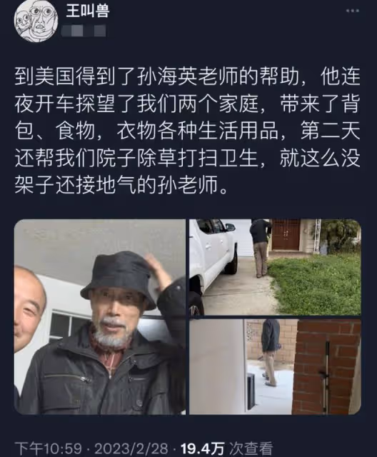 66歲孫海英回應在美國撿垃圾，賣了21美金，他直言：不後悔！
