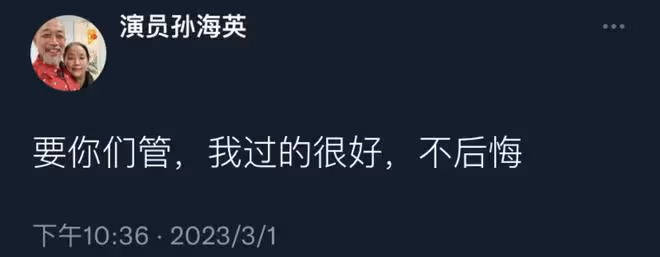 66歲孫海英回應在美國撿垃圾，賣了21美金，他直言：不後悔！