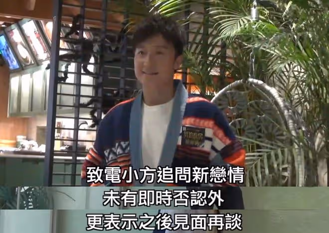 與鄧麗欣分手7年！43歲方力申被曝新戀情，女方美貌出眾賽明星