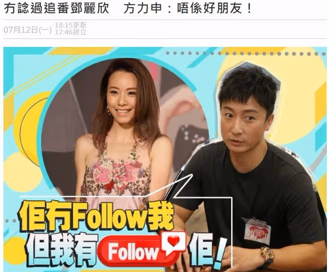 與鄧麗欣分手7年！43歲方力申被曝新戀情，女方美貌出眾賽明星