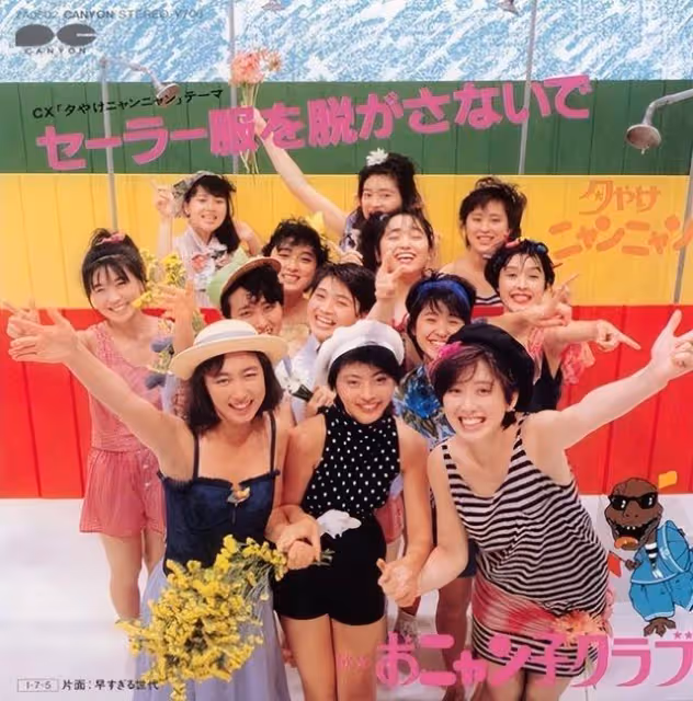 工藤靜香,終於落下帷幕