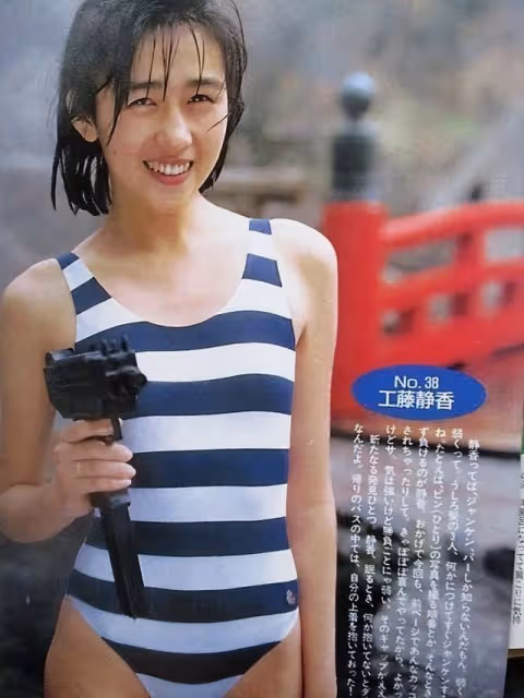 工藤靜香,終於落下帷幕