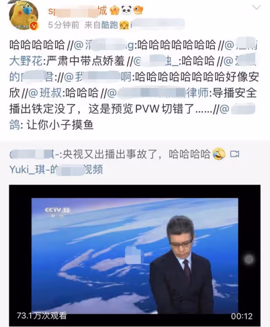 央視新聞節目現播出事故,廣告中途畫面切錯,朱廣權開小差受驚嚇