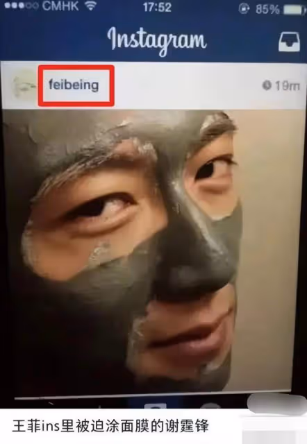 王菲私人帳號泄露！劉嘉玲彭于晏關注，跟謝霆鋒隱私照曝光爭議大