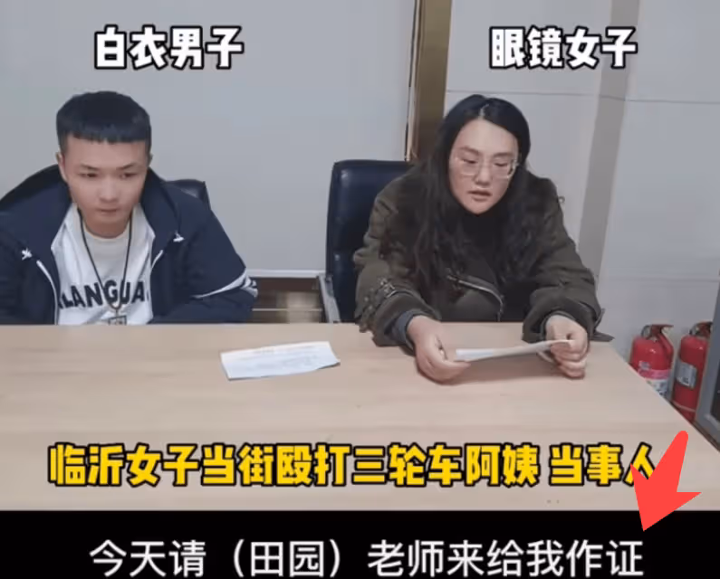 離譜!白衣小伙王天陽遭網暴,委屈向眼鏡女道歉,女網紅有精神病