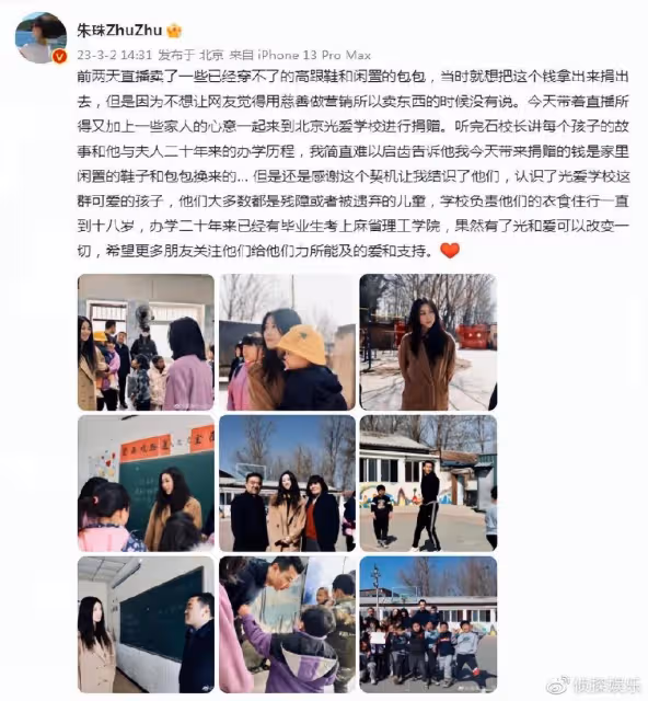 朱珠夫婦帶女兒獻愛心,現場與殘障兒童親切互動,一家三口超有愛