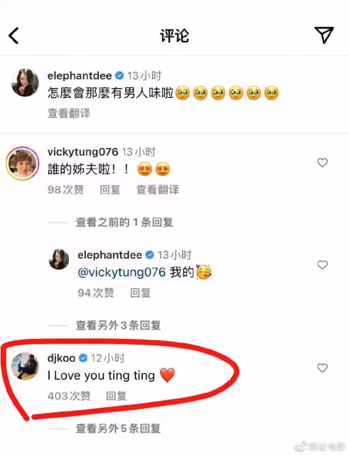 小S回應會愛上姐夫具俊曄,是家人的愛,具俊曄也表示愛婷婷