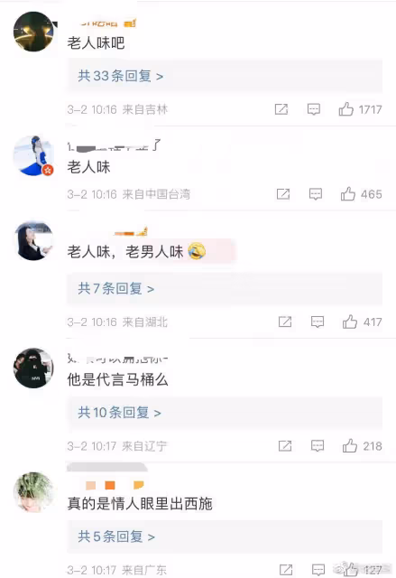 具俊曄拿下新代言,大S夸好帥小S夸有男人味,網友評論:老人味