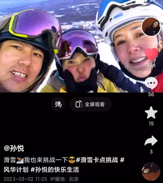 56歲蔣雯麗素顏現身，與孫悅去滑雪凍到臉紅，老公顧長衛沒有露面