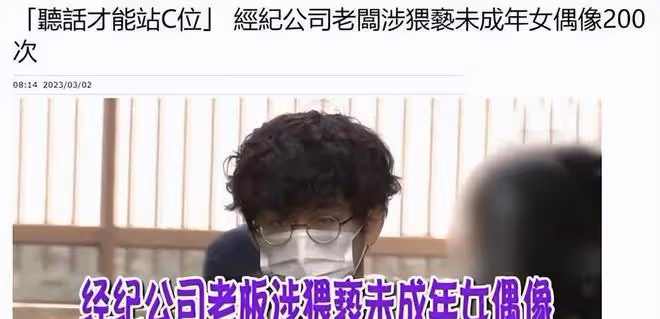 大瓜!經紀公司老闆涉嫌猥褻女團成員,4年內不下200次,現已被捕