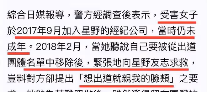 大瓜!經紀公司老闆涉嫌猥褻女團成員,4年內不下200次,現已被捕