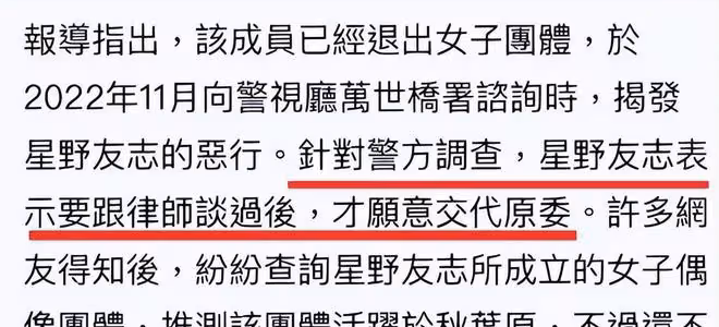 大瓜!經紀公司老闆涉嫌猥褻女團成員,4年內不下200次,現已被捕