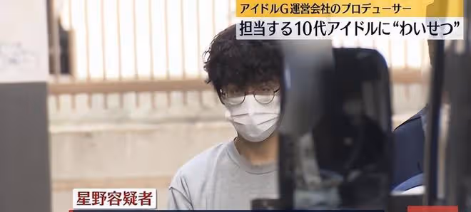 大瓜!經紀公司老闆涉嫌猥褻女團成員,4年內不下200次,現已被捕