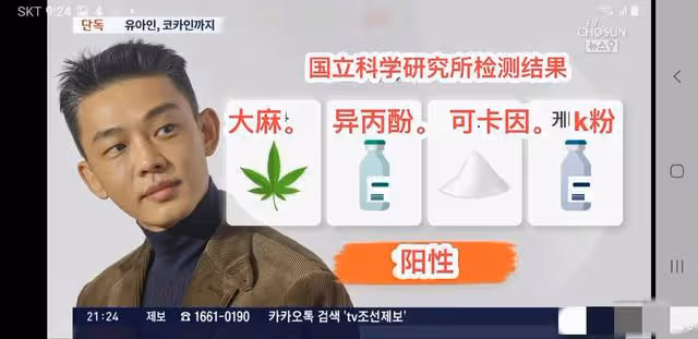劉亞仁再次刷新人體極限!同時吸食4種毒品,一年注射量超過4L