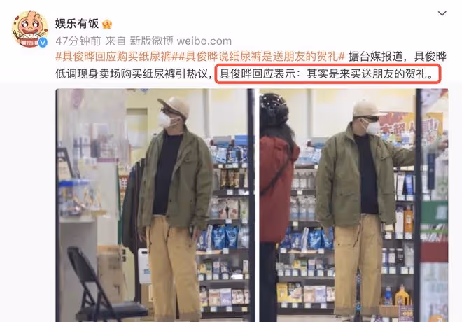 鬧烏龍!大S經紀人否認具俊曄買尿不濕,系替身扮演歐巴拍廣告