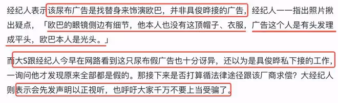 鬧烏龍!大S經紀人否認具俊曄買尿不濕,系替身扮演歐巴拍廣告