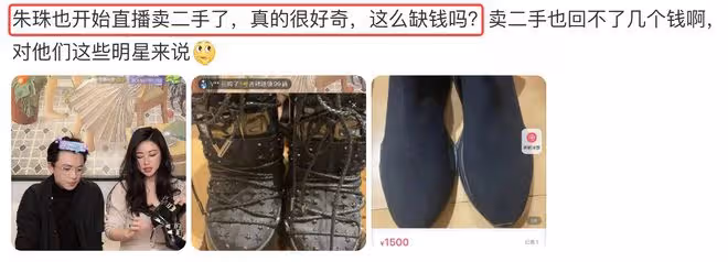 朱珠回應直播賣二手貨爭議,捐出所有款項,一家三口到學校做慈善
