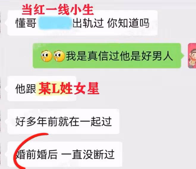 曝當紅一線小生出軌,妻子多次抓包選擇原諒,張若昀躺槍真假難測