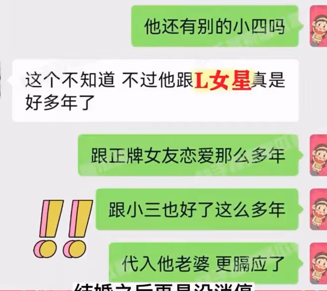 曝當紅一線小生出軌,妻子多次抓包選擇原諒,張若昀躺槍真假難測