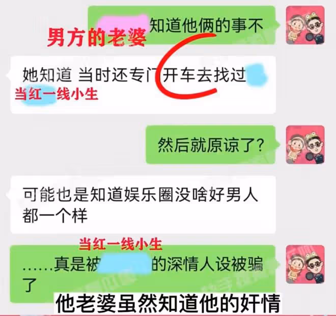 曝當紅一線小生出軌,妻子多次抓包選擇原諒,張若昀躺槍真假難測