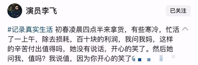 40歲演員無戲拍賣魚近一年!路邊擺地攤滿身污垢,稱喜歡現在生活