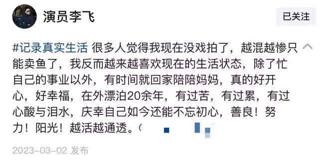 40歲演員無戲拍賣魚近一年!路邊擺地攤滿身污垢,稱喜歡現在生活
