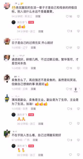 40歲演員無戲拍賣魚近一年!路邊擺地攤滿身污垢,稱喜歡現在生活