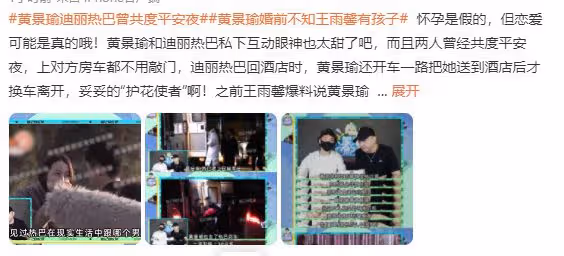 黃景瑜王雨馨離婚原因疑曝光，女方隱瞞有女兒事實，拿半億分手費