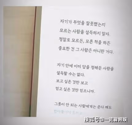 高小英發文疑似diss張東健 隱晦發言引發猜測 這次真的要婚變了?