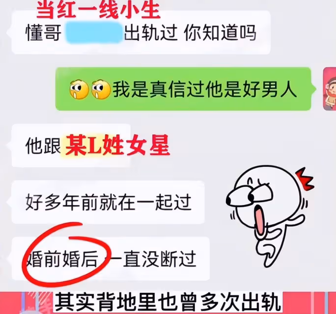 娛樂圈再出醜聞,當紅一線小生出軌L姓女星,正宮太太也知曉姦情