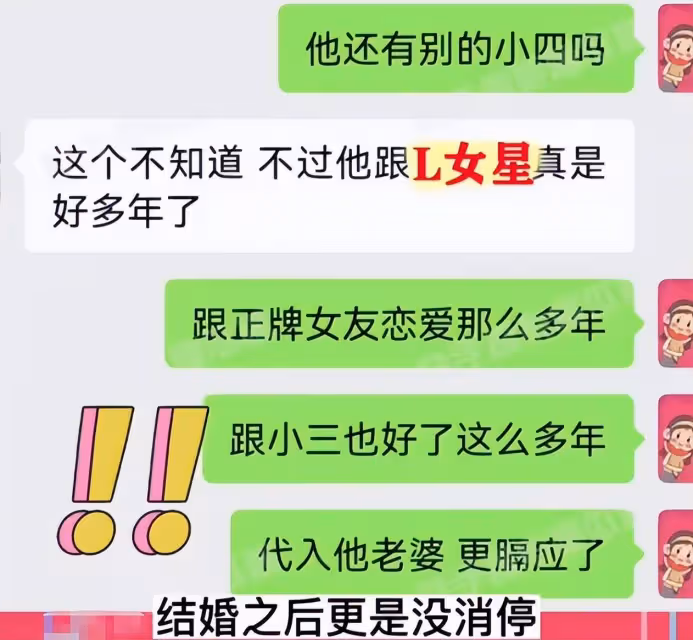 娛樂圈再出醜聞,當紅一線小生出軌L姓女星,正宮太太也知曉姦情