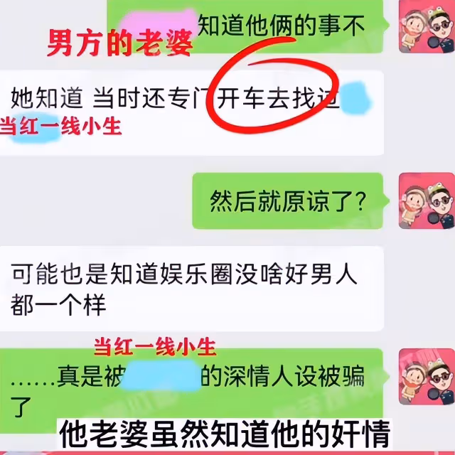 娛樂圈再出醜聞,當紅一線小生出軌L姓女星,正宮太太也知曉姦情