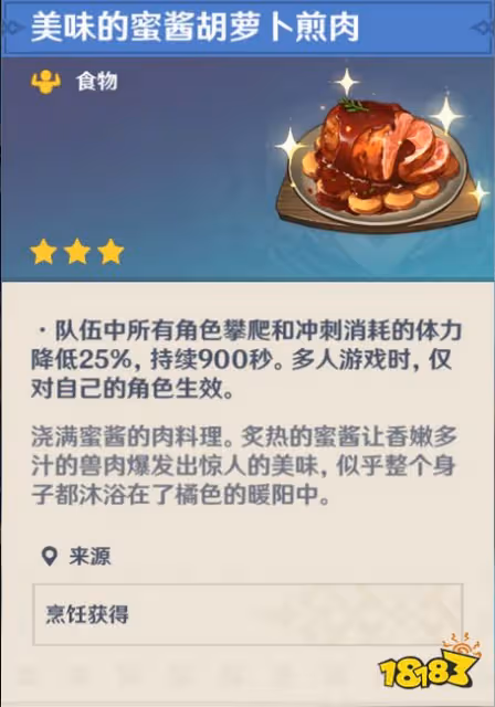原神夜蘭需要哪些突破材料 夜蘭滿級突破材料採集路線一覽