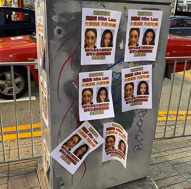 香港人氣女星遭貼大字報追債!插足空少人夫婚姻,疑與富二代分手