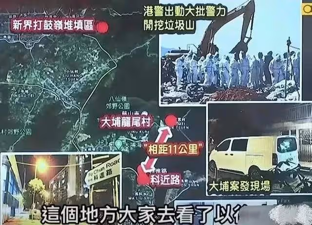 蔡天鳳案新進展:130名警力翻千噸垃圾,已找到部分殘骸待化驗