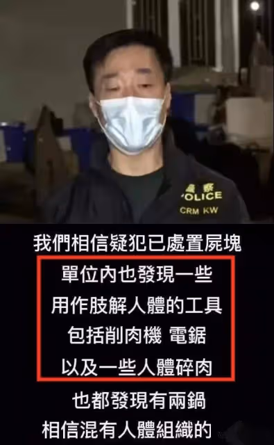 蔡天鳳案新進展:130名警力翻千噸垃圾,已找到部分殘骸待化驗