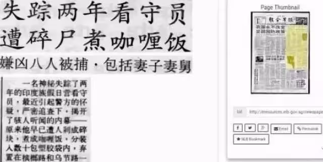 蔡天鳳案新進展:130名警力翻千噸垃圾,已找到部分殘骸待化驗