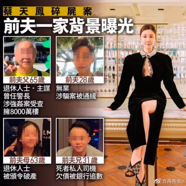 蔡天鳳全屍下葬無望!警方未在垃圾場找到其餘殘肢,獲家屬諒解