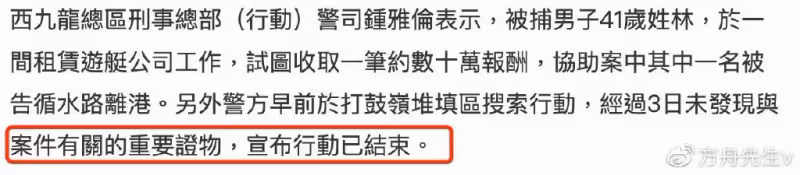 蔡天鳳全屍下葬無望!警方未在垃圾場找到其餘殘肢,獲家屬諒解