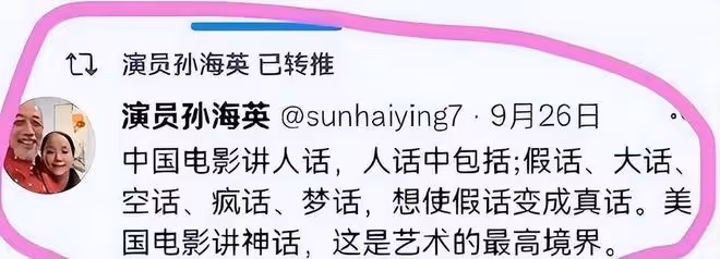 繼嘲諷楊麗萍之後,孫海英夫婦再惹爭議,直言寧可撿垃圾也不回國