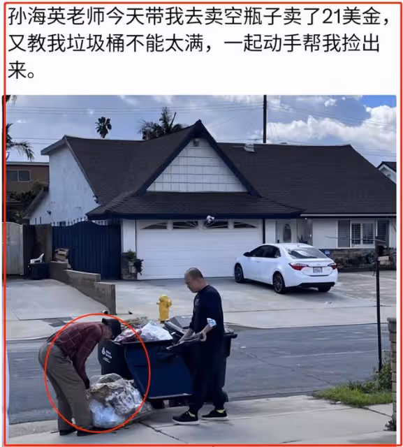 繼嘲諷楊麗萍之後，孫海英夫婦再惹爭議，直言寧可撿垃圾也不回國