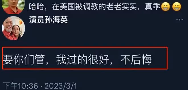 繼嘲諷楊麗萍之後，孫海英夫婦再惹爭議，直言寧可撿垃圾也不回國