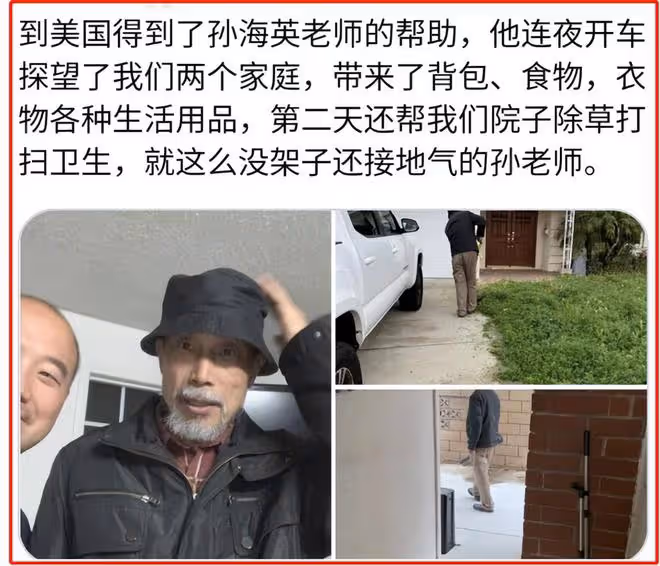 繼嘲諷楊麗萍之後，孫海英夫婦再惹爭議，直言寧可撿垃圾也不回國