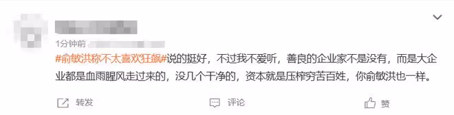 新東方董事長稱不喜歡《狂飆》,直言劇情不符合事實,被嘲諷戲多
