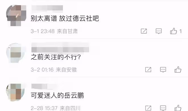 曝曹雲金將回德雲社,郭德綱弟子關注其帳號,岳雲鵬位置疑不保