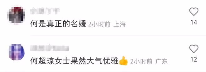 田朴珺採訪60歲何超瓊,全程謙虛點頭示意,何超瓊名媛氣質突出