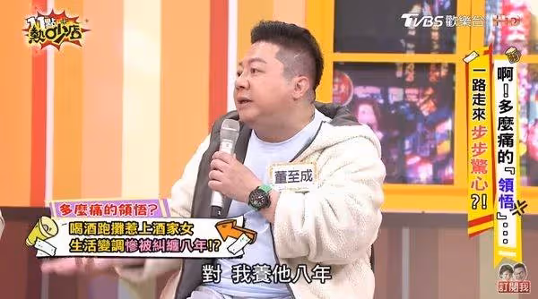 57歲董至成自曝，曾「金屋藏嬌」酒店妹8年，淚憶「噩夢般」經歷，鬆口失婚21年妻主因：都是我自作孽