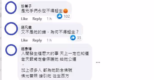 遭碎屍烹煮！蔡天鳳頭七招魂「魂魄四散」　法師坦言：恐永世不得超生